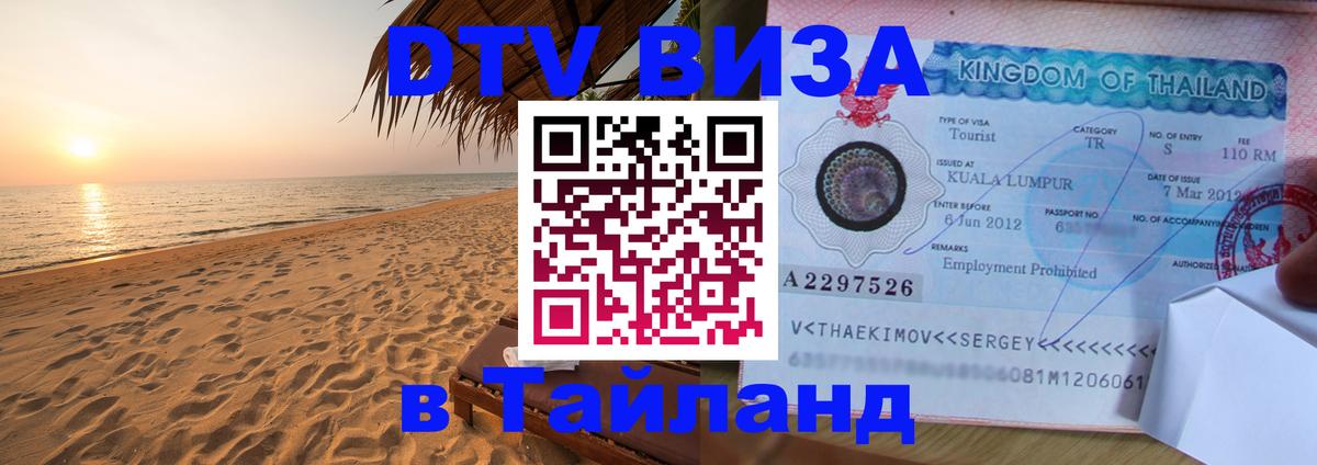 VISA в Тайланд для удалёнщиков Ватикан VISA в Тайланд для удалёнщиков Ватикан